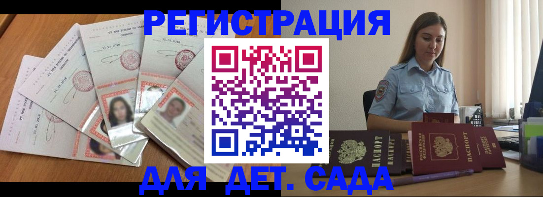 регистрация для дет. сада в Карачеве