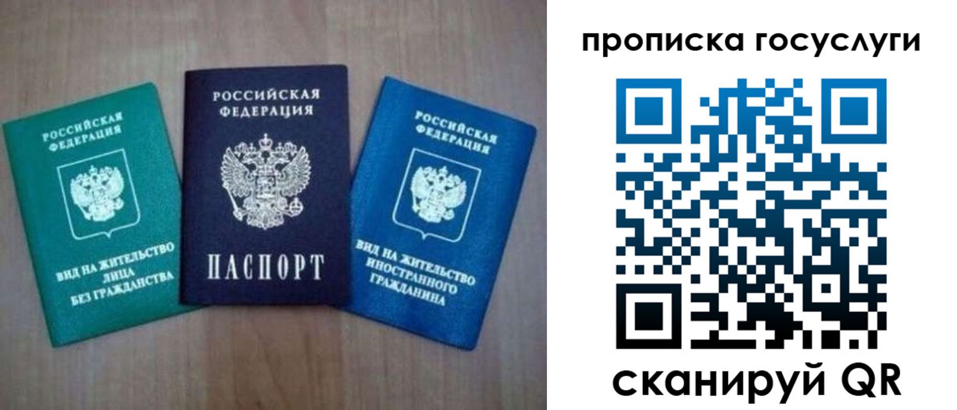 прописка для работы в Карачеве