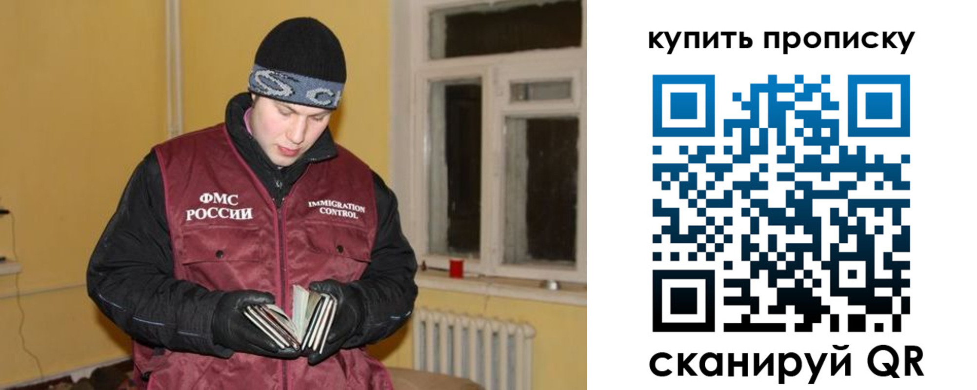 прописка ребенка в Карачеве